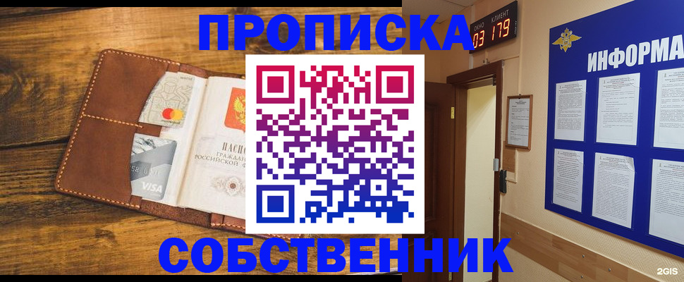 временная регистрация законно в Вуктыле