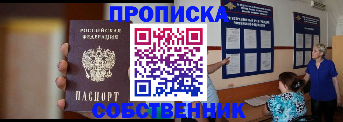 временная регистрация для школы в Вуктыле