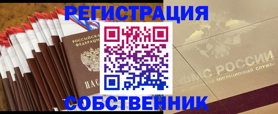 временная прописка в Вуктыле