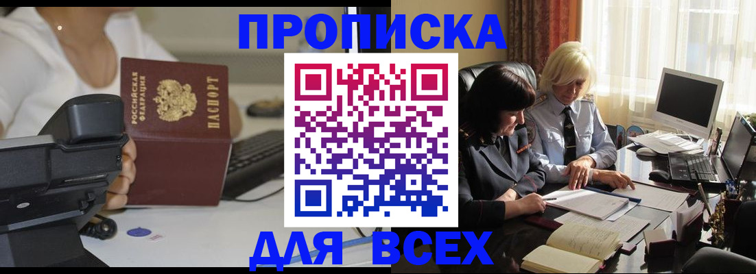 временная регистрация недорого в Вуктыле